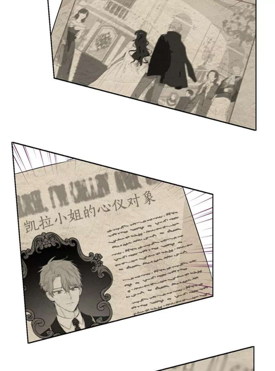 真与假的精灵师少女33.绯闻