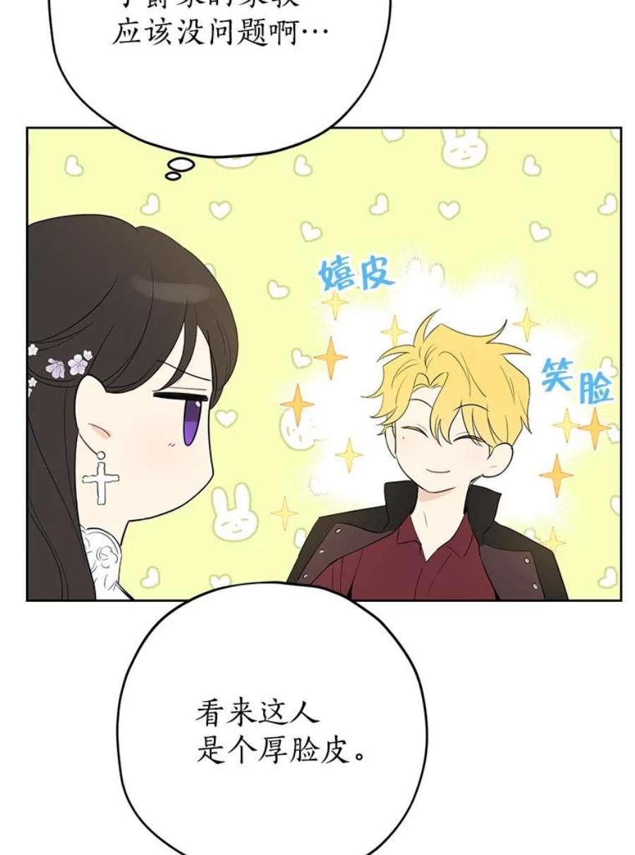 真与假的精灵师少女33.绯闻