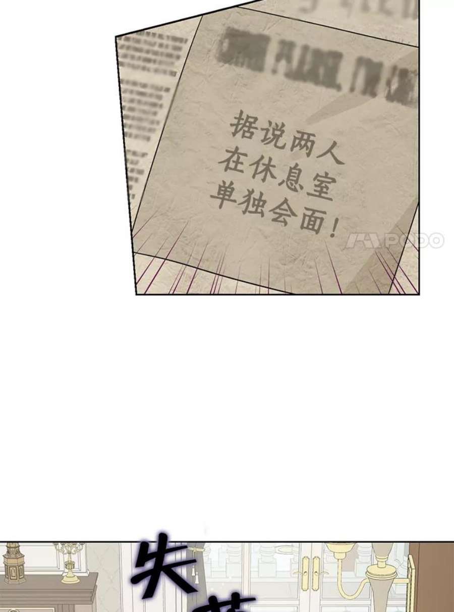 真与假的精灵师少女33.绯闻