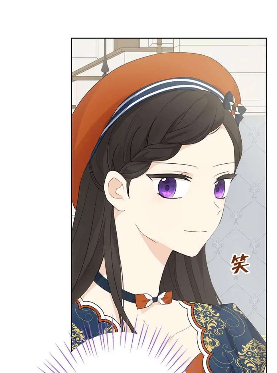 真与假的精灵师少女33.绯闻