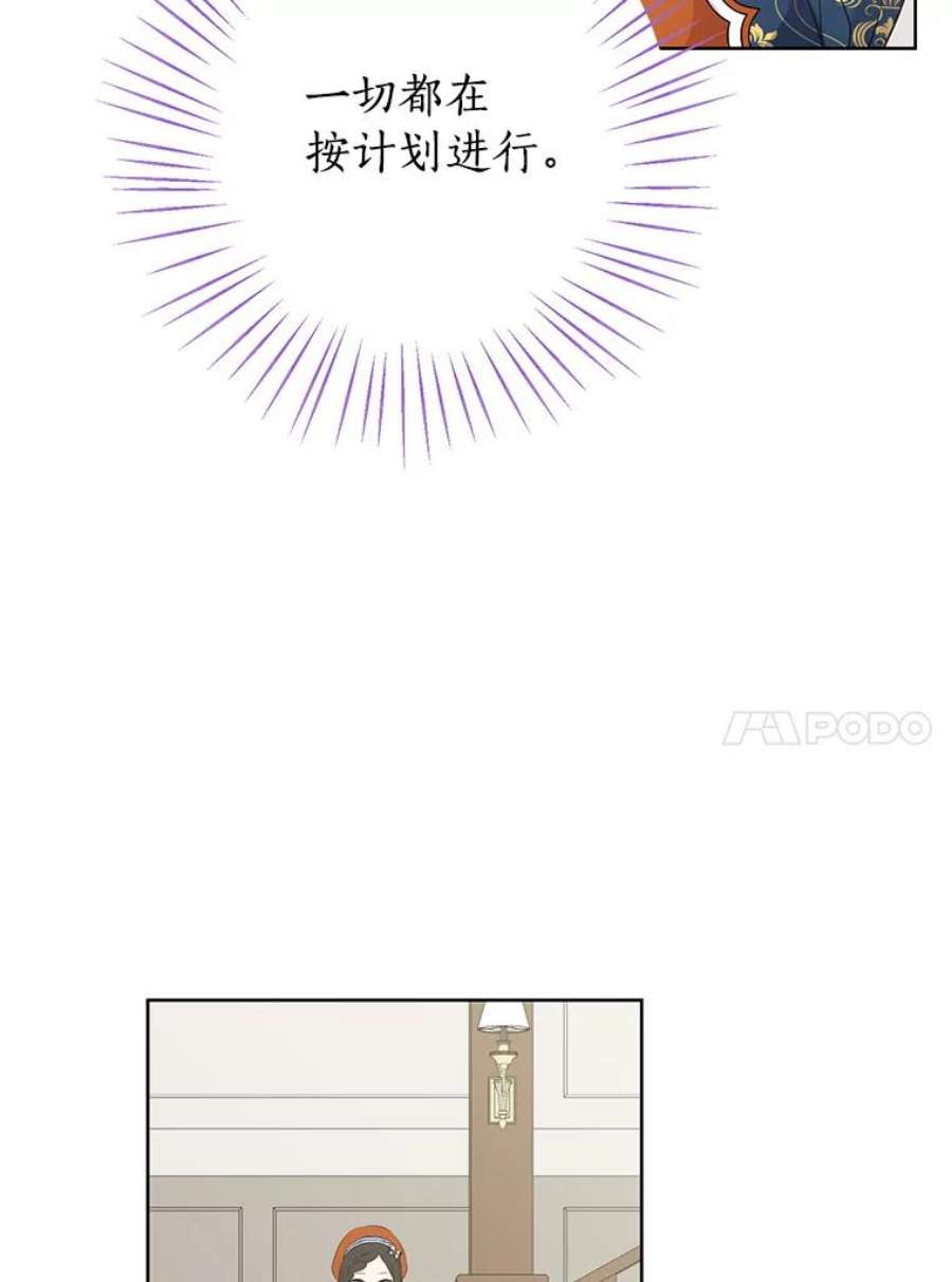 真与假的精灵师少女33.绯闻