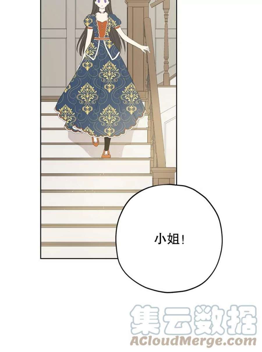 真与假的精灵师少女33.绯闻