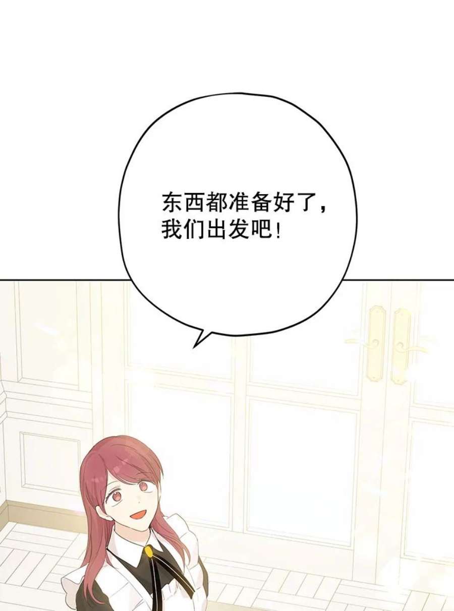 真与假的精灵师少女33.绯闻