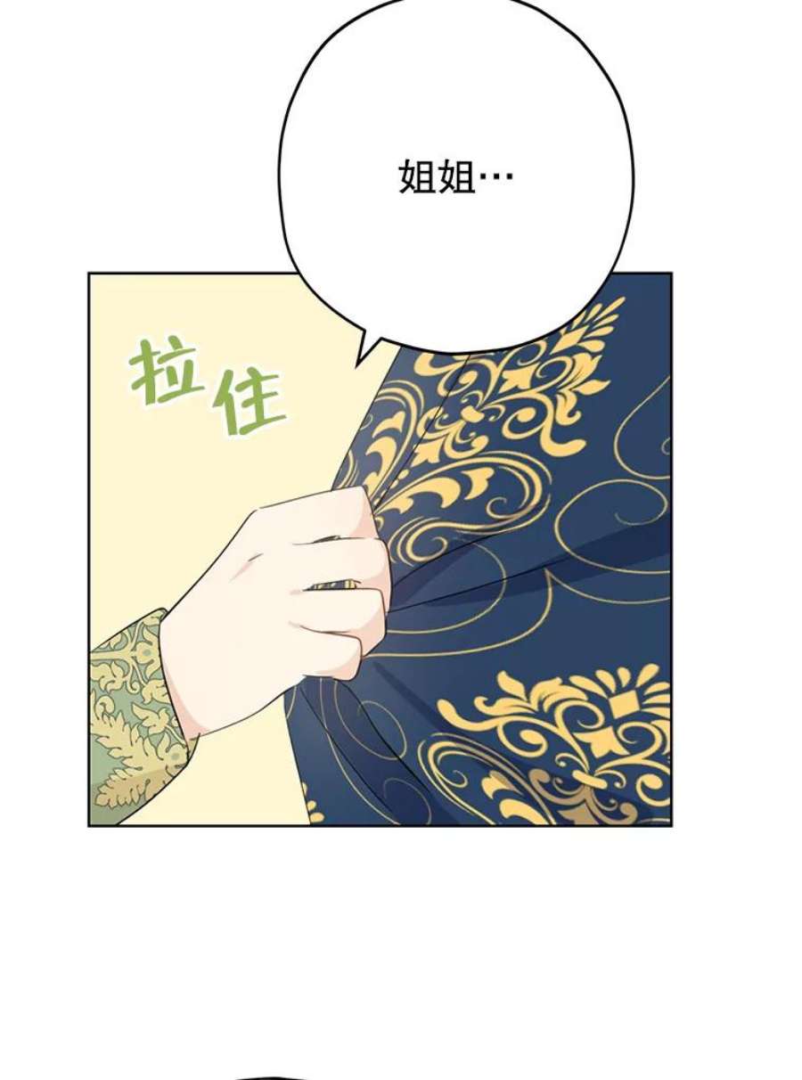 真与假的精灵师少女33.绯闻