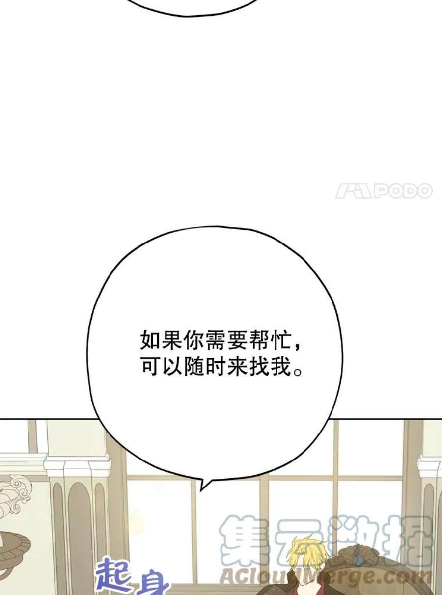 真与假的精灵师少女33.绯闻