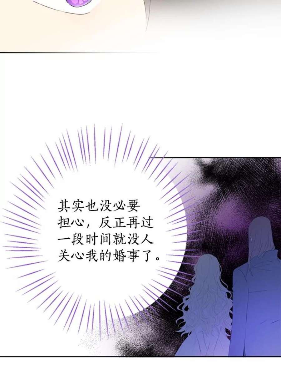 真与假的精灵师少女33.绯闻