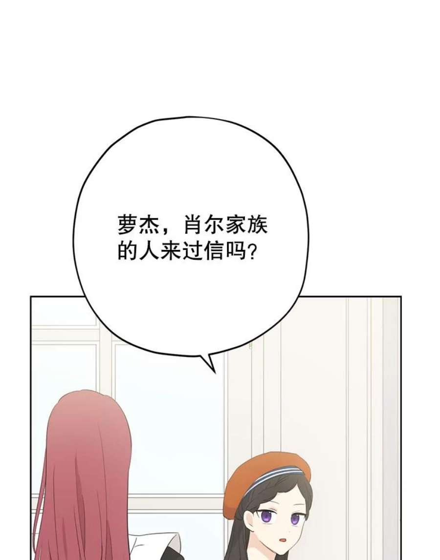 真与假的精灵师少女33.绯闻