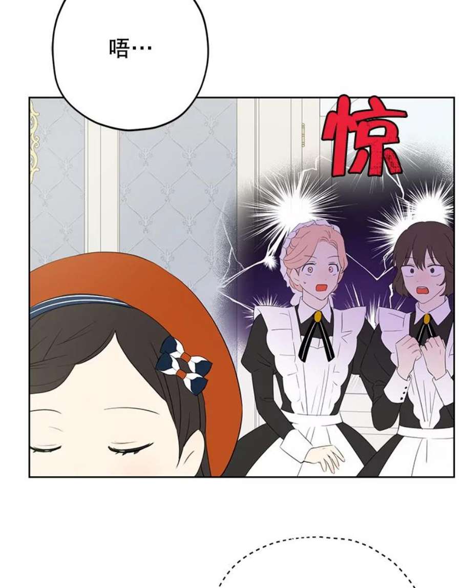 真与假的精灵师少女33.绯闻