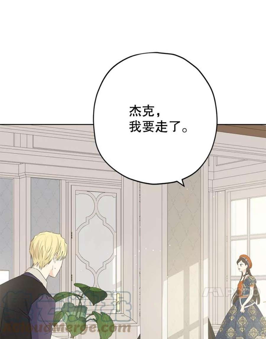 真与假的精灵师少女33.绯闻