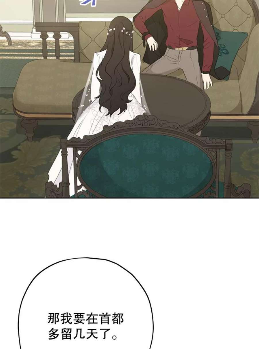 真与假的精灵师少女33.绯闻