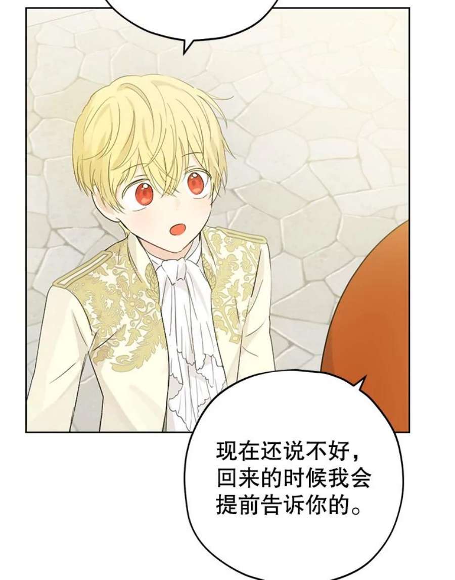 真与假的精灵师少女33.绯闻