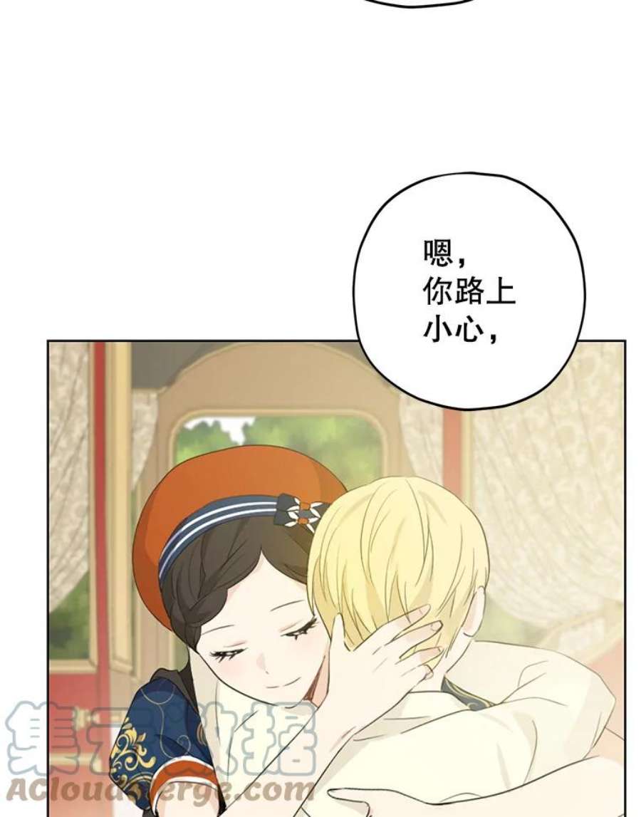 真与假的精灵师少女33.绯闻