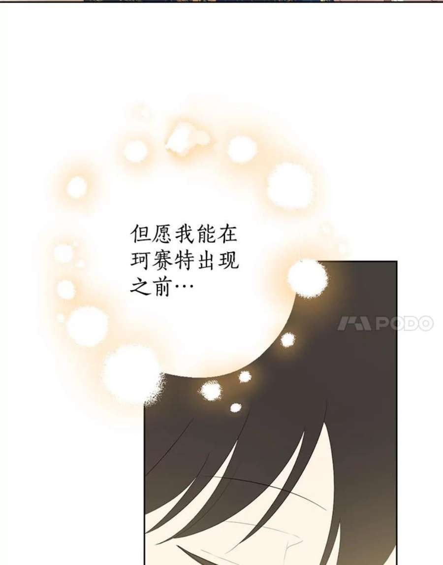 真与假的精灵师少女33.绯闻