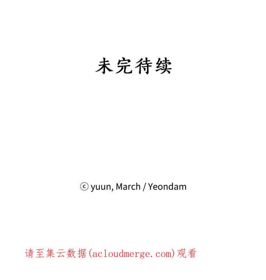 真与假的精灵师少女33.绯闻