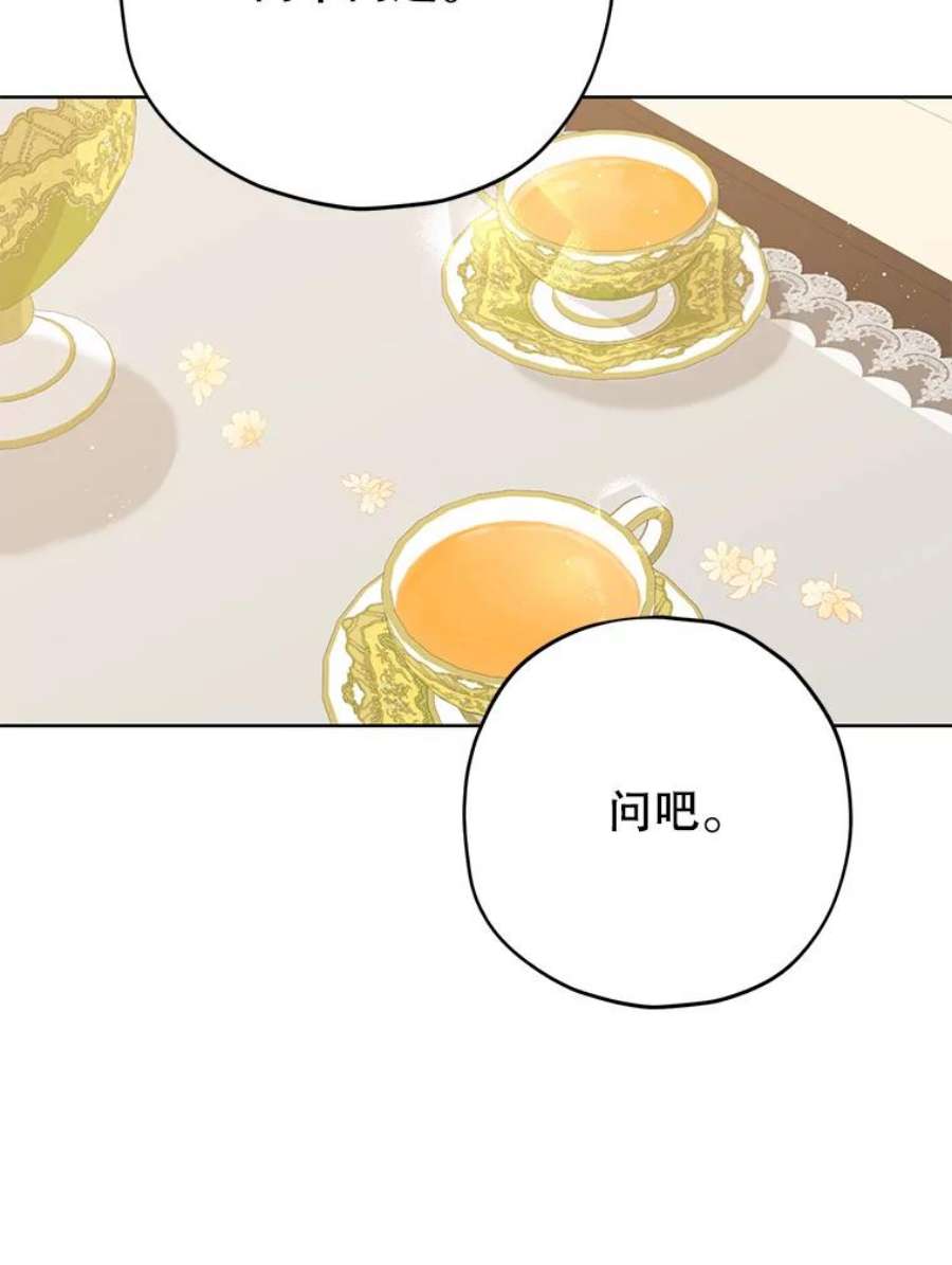 真与假的精灵师少女34.探索秘密