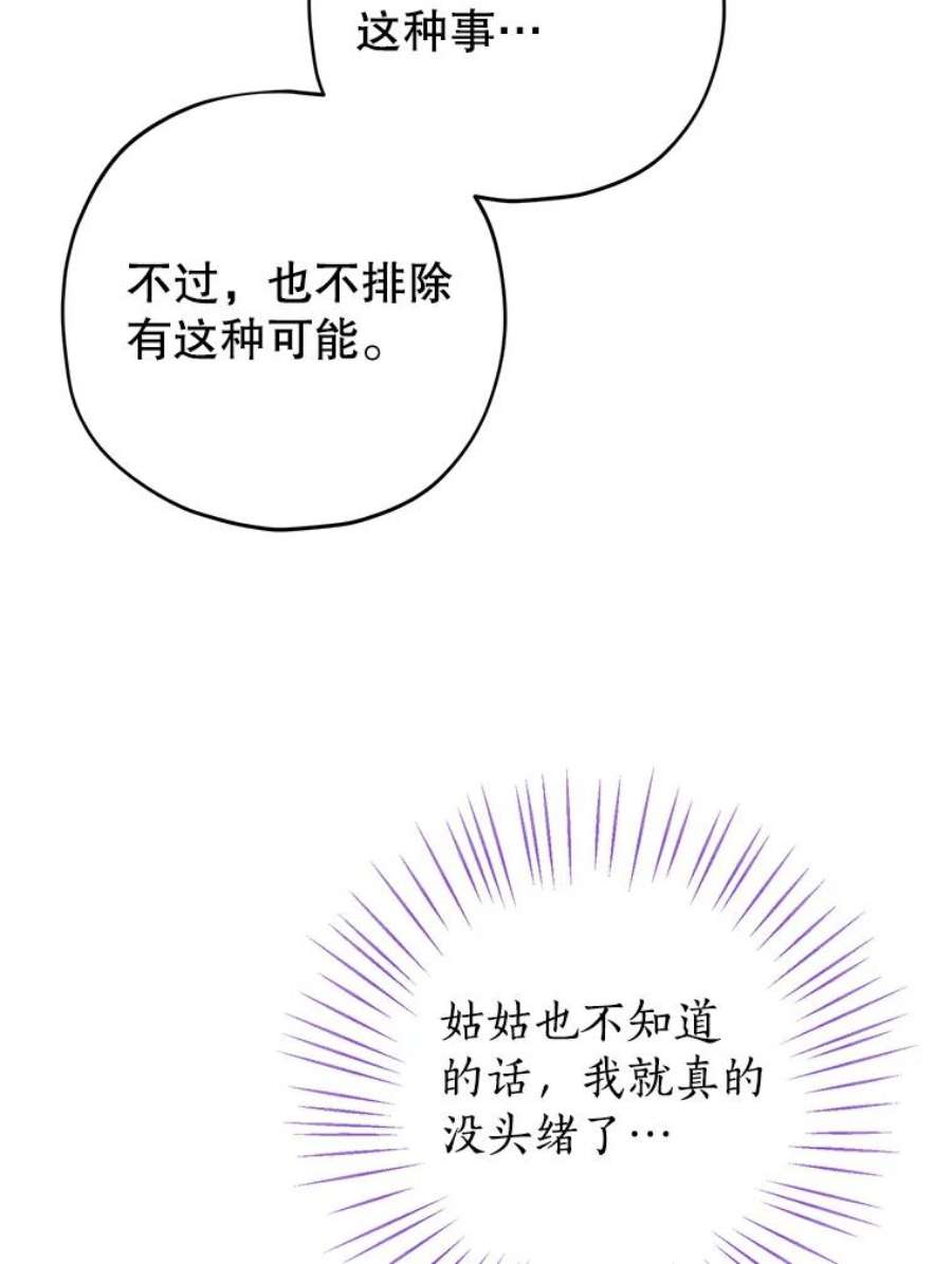 真与假的精灵师少女34.探索秘密