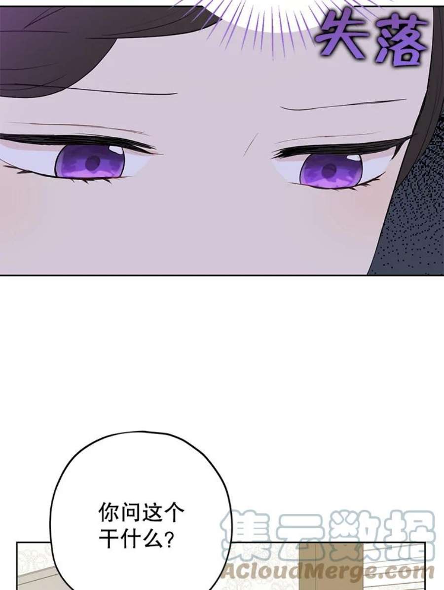 真与假的精灵师少女34.探索秘密