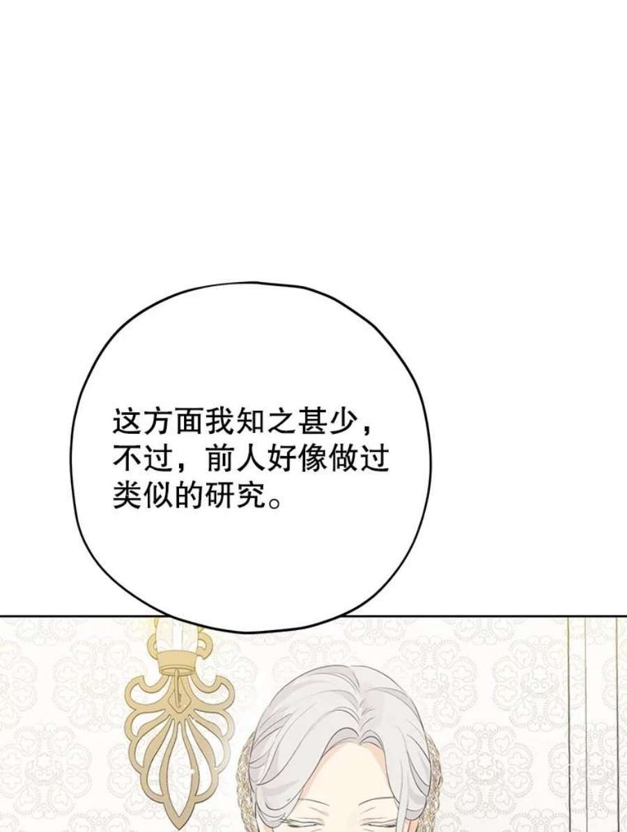 真与假的精灵师少女34.探索秘密