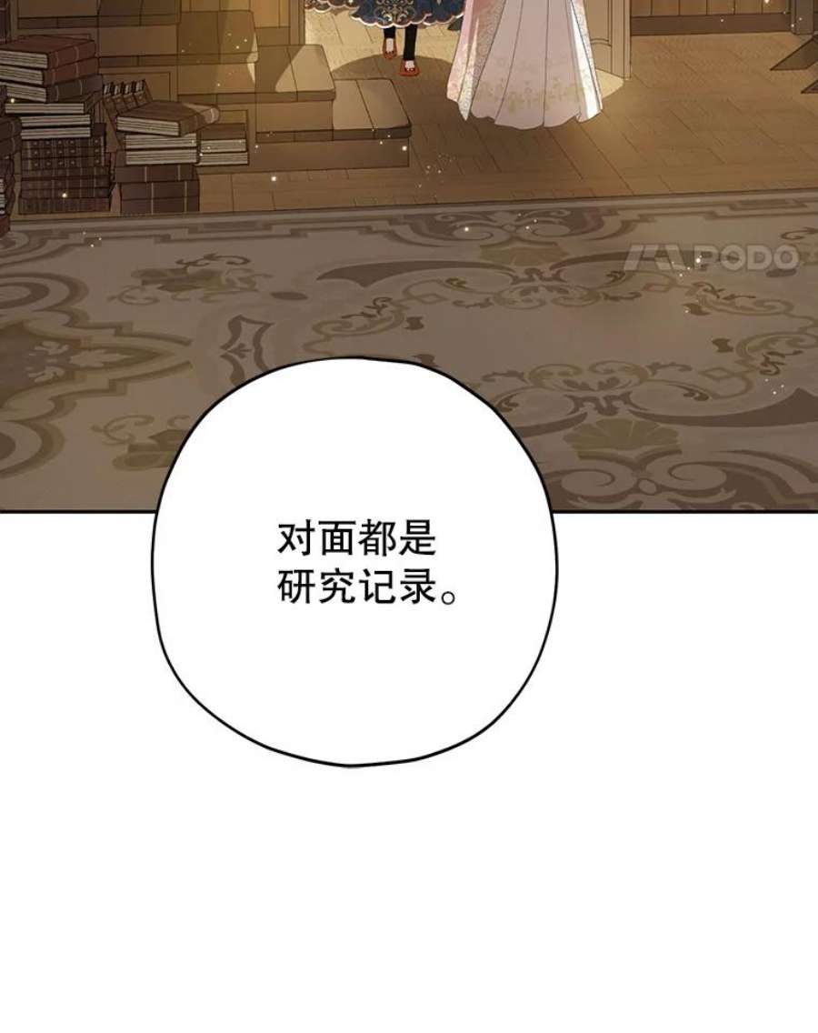 真与假的精灵师少女34.探索秘密