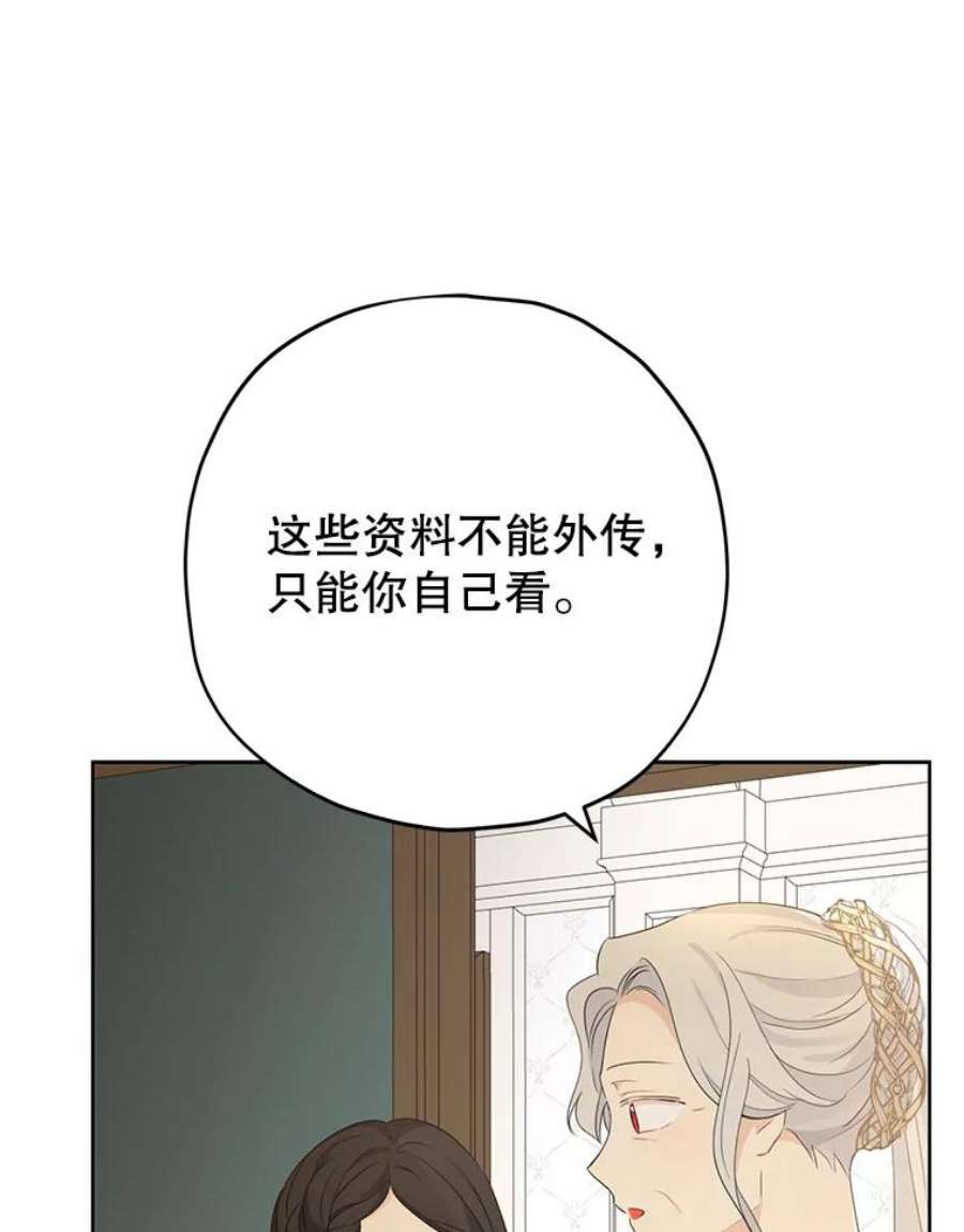 真与假的精灵师少女34.探索秘密