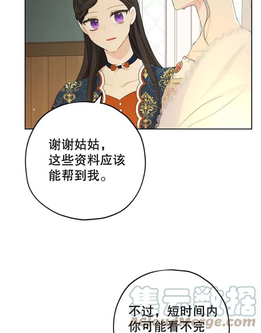 真与假的精灵师少女34.探索秘密