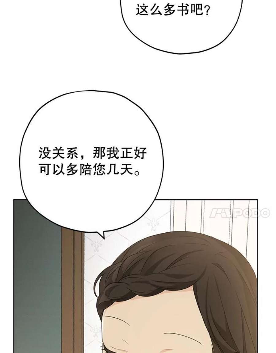 真与假的精灵师少女34.探索秘密