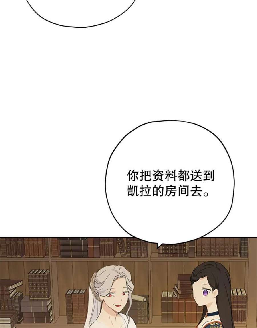 真与假的精灵师少女34.探索秘密