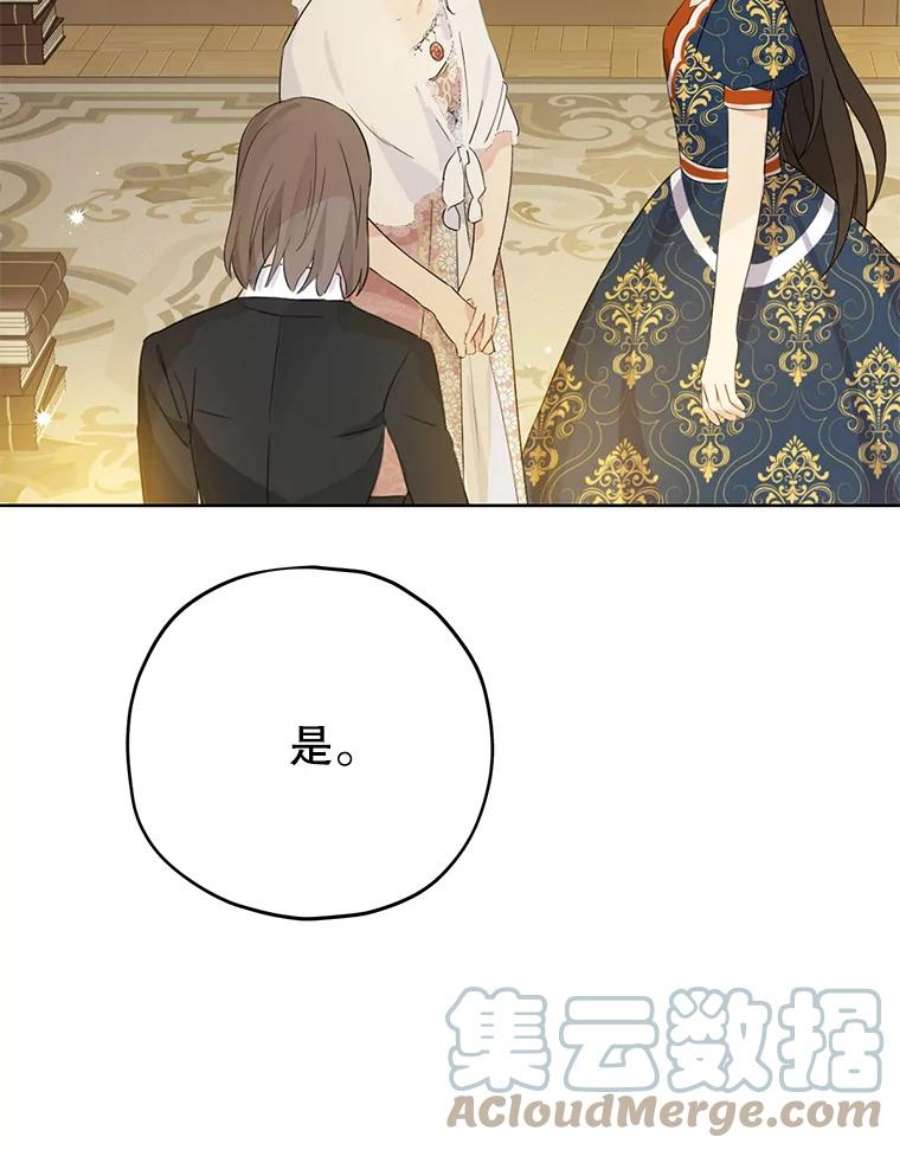 真与假的精灵师少女34.探索秘密