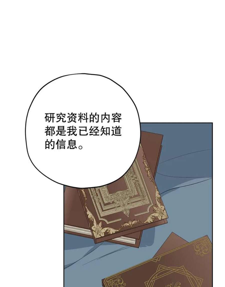 真与假的精灵师少女34.探索秘密