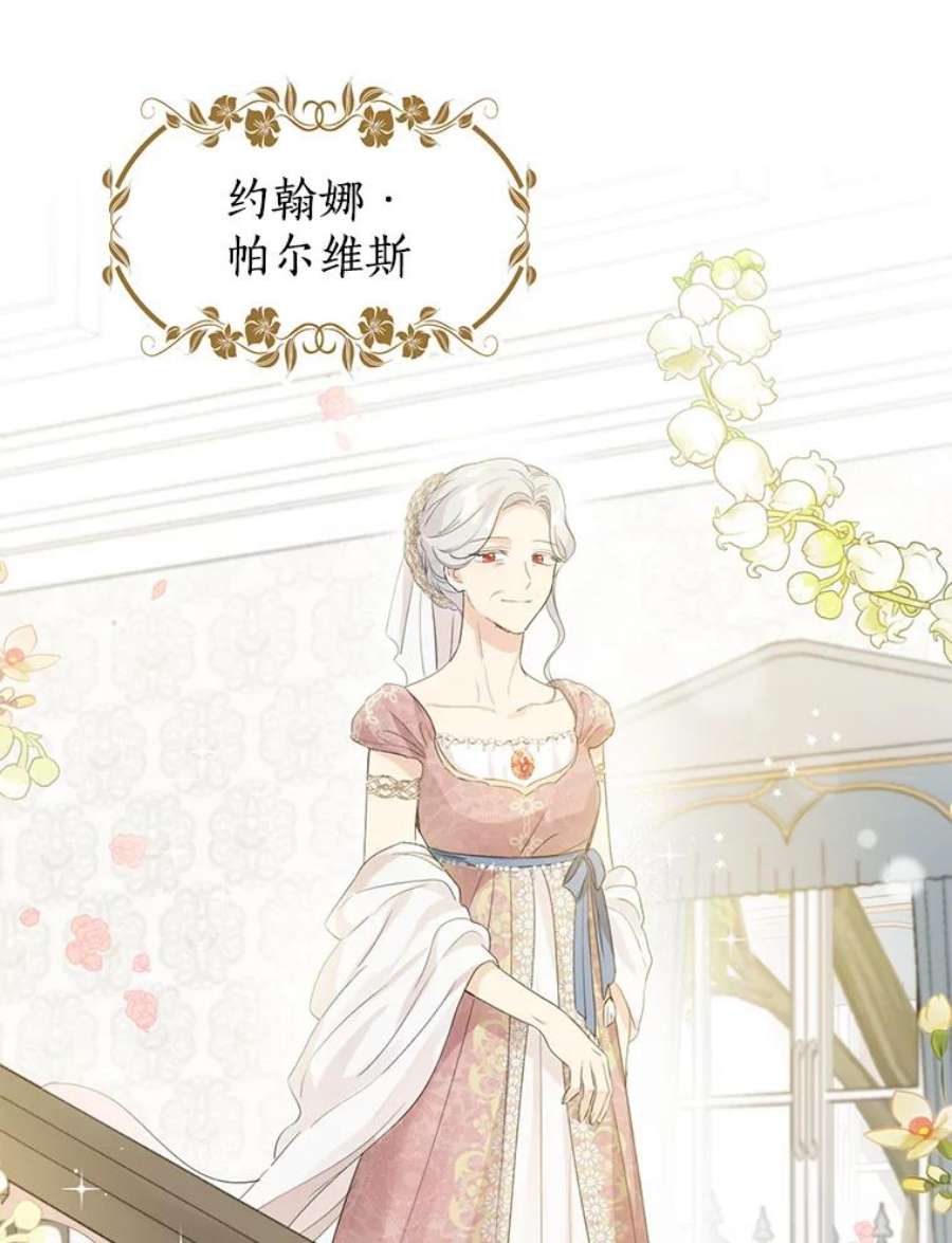 真与假的精灵师少女34.探索秘密