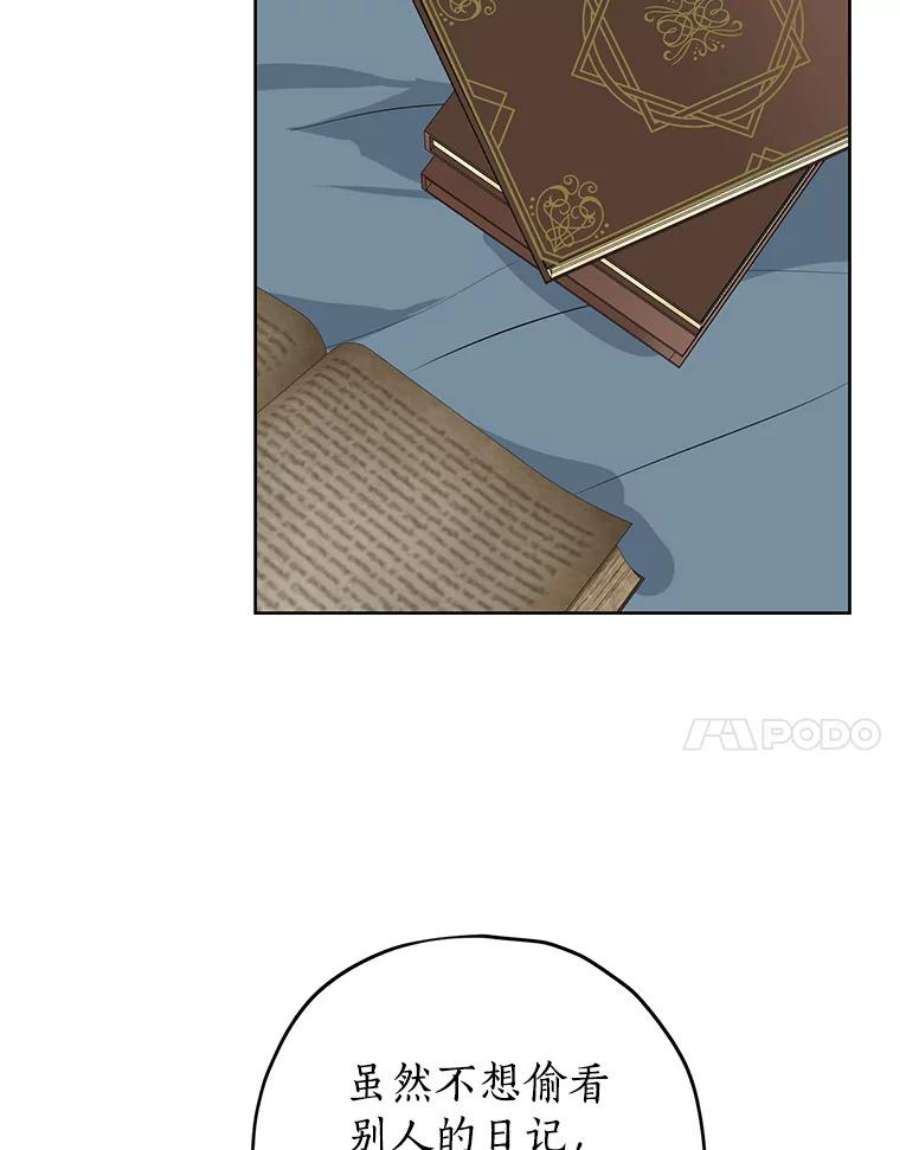 真与假的精灵师少女34.探索秘密