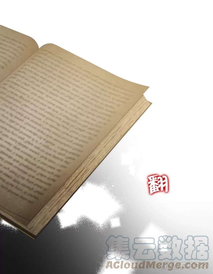 真与假的精灵师少女34.探索秘密