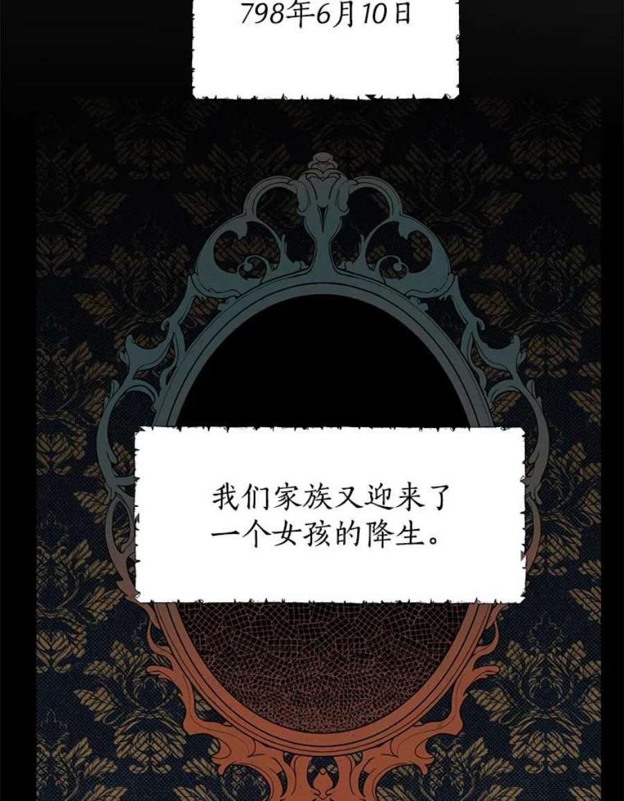 真与假的精灵师少女34.探索秘密