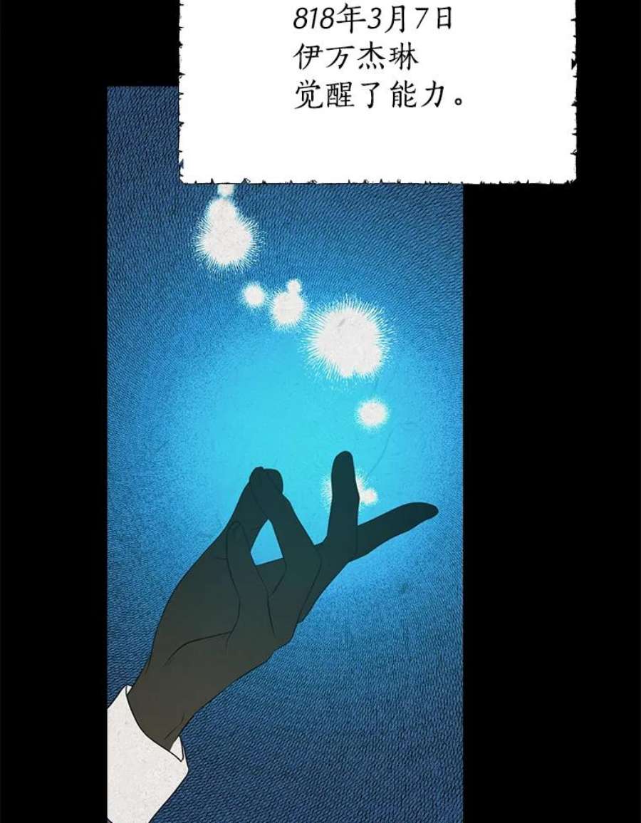 真与假的精灵师少女34.探索秘密