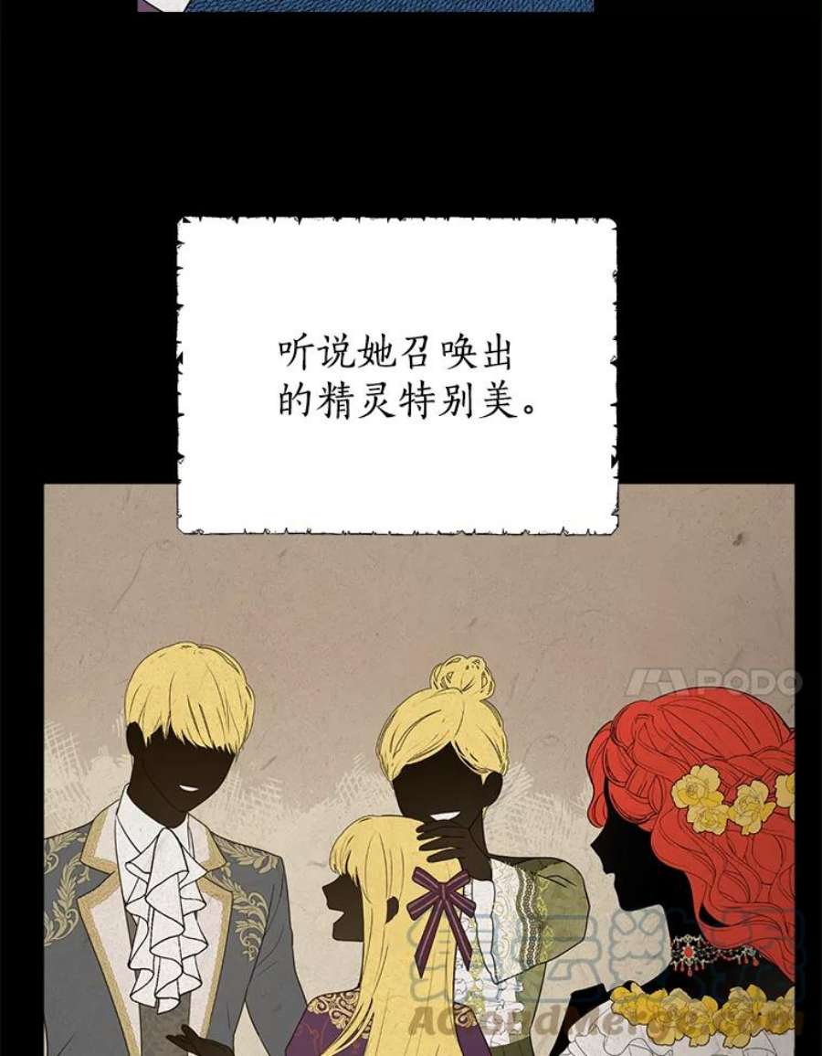 真与假的精灵师少女34.探索秘密