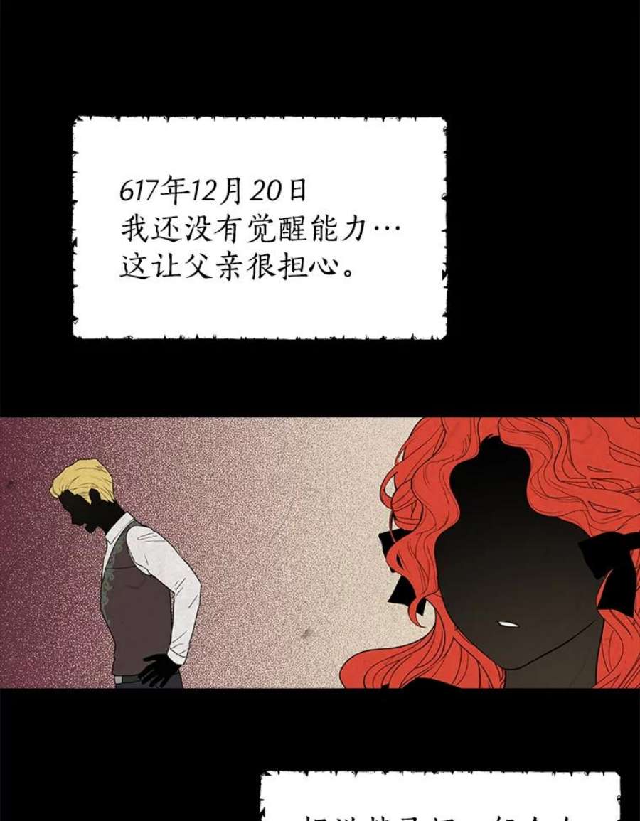 真与假的精灵师少女34.探索秘密