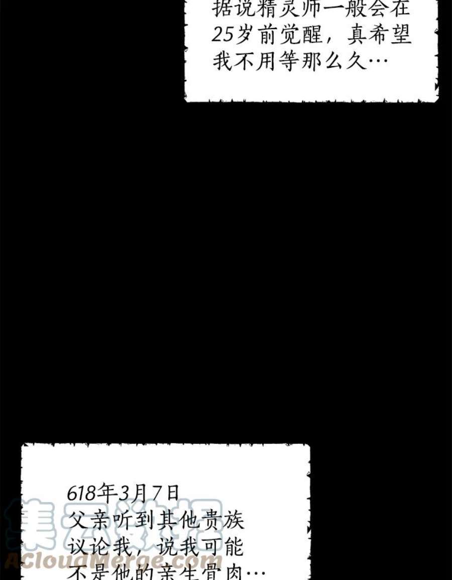 真与假的精灵师少女34.探索秘密