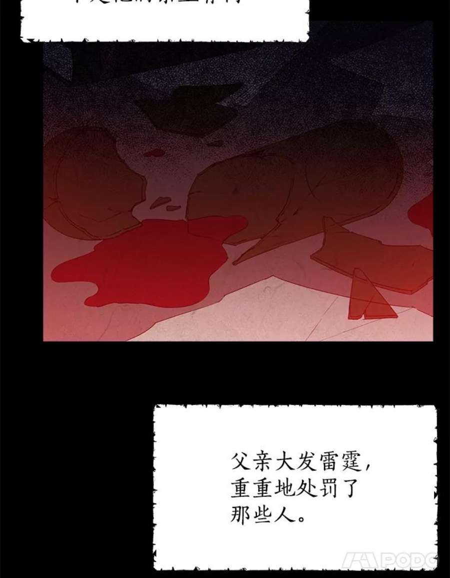 真与假的精灵师少女34.探索秘密