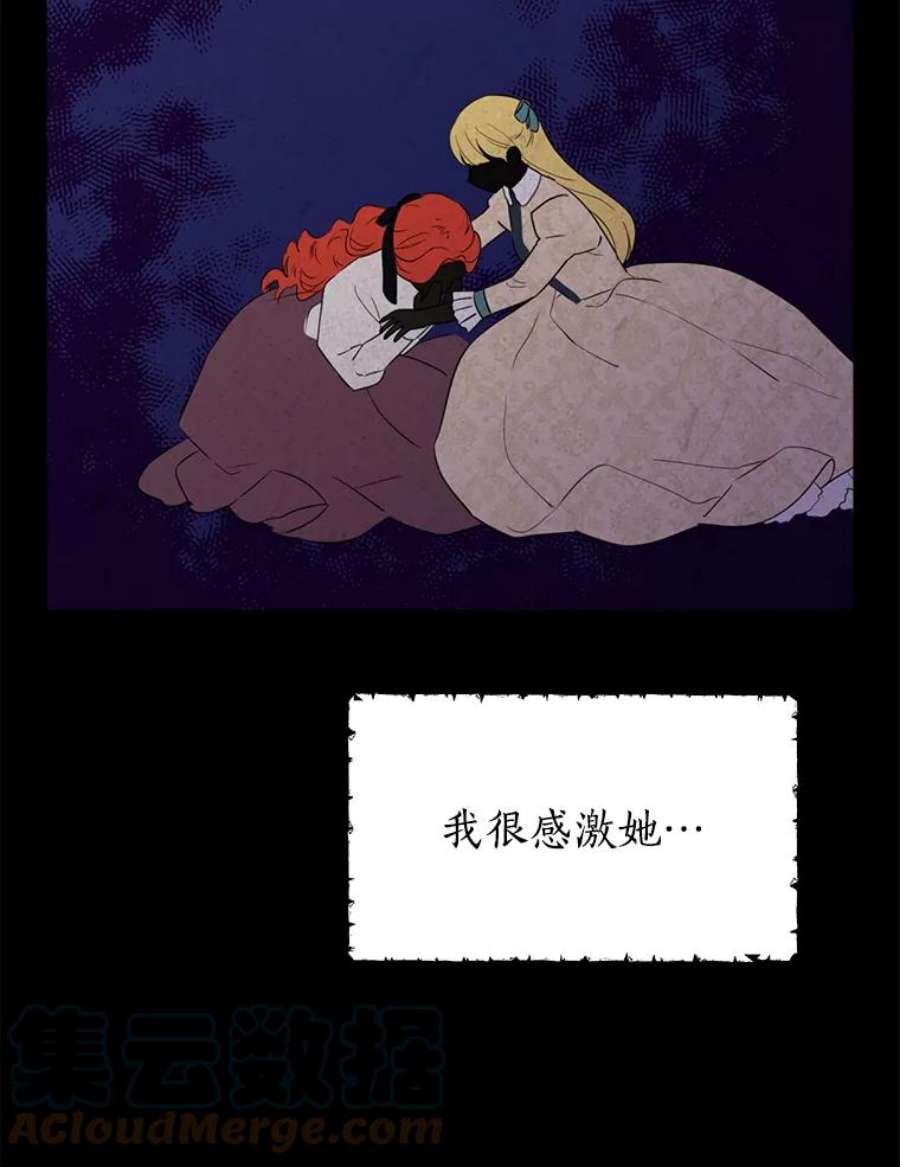 真与假的精灵师少女34.探索秘密