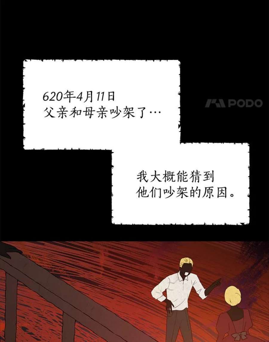 真与假的精灵师少女34.探索秘密