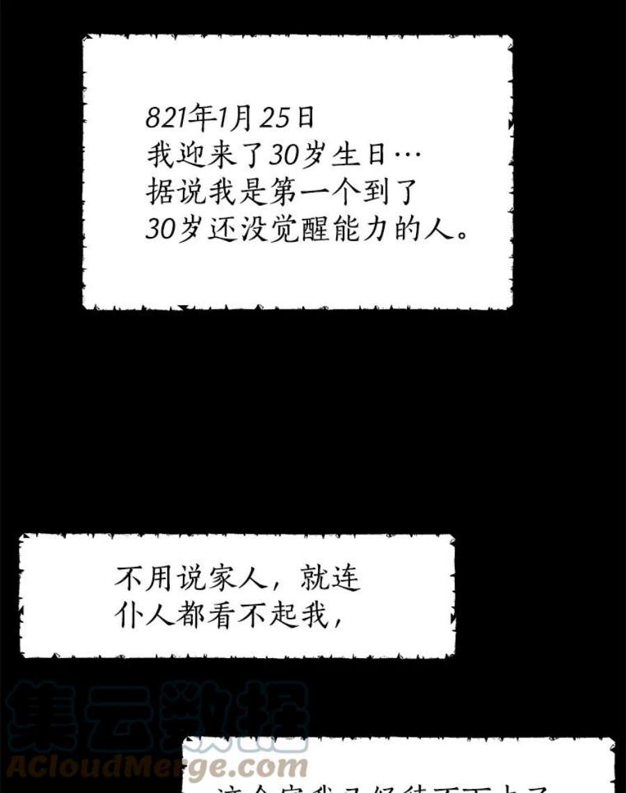 真与假的精灵师少女34.探索秘密