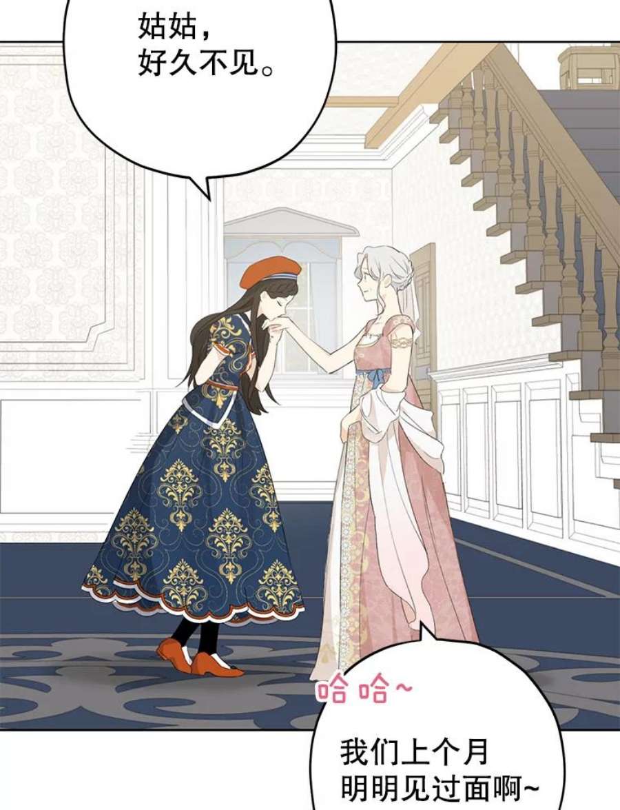 真与假的精灵师少女34.探索秘密