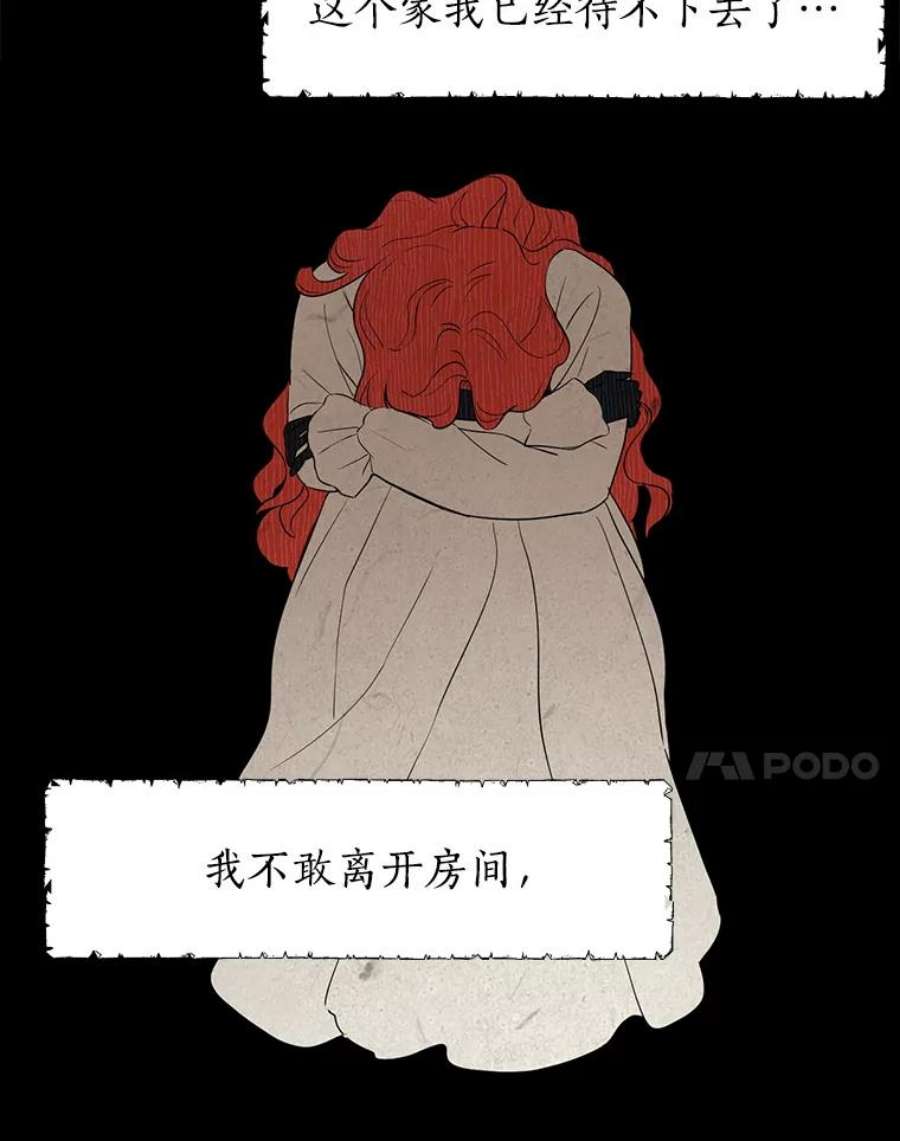 真与假的精灵师少女34.探索秘密