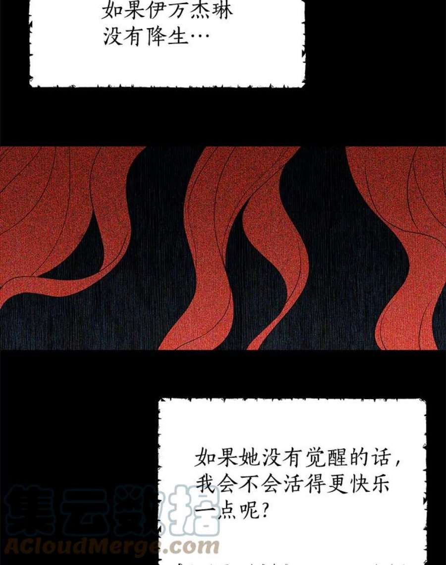 真与假的精灵师少女34.探索秘密