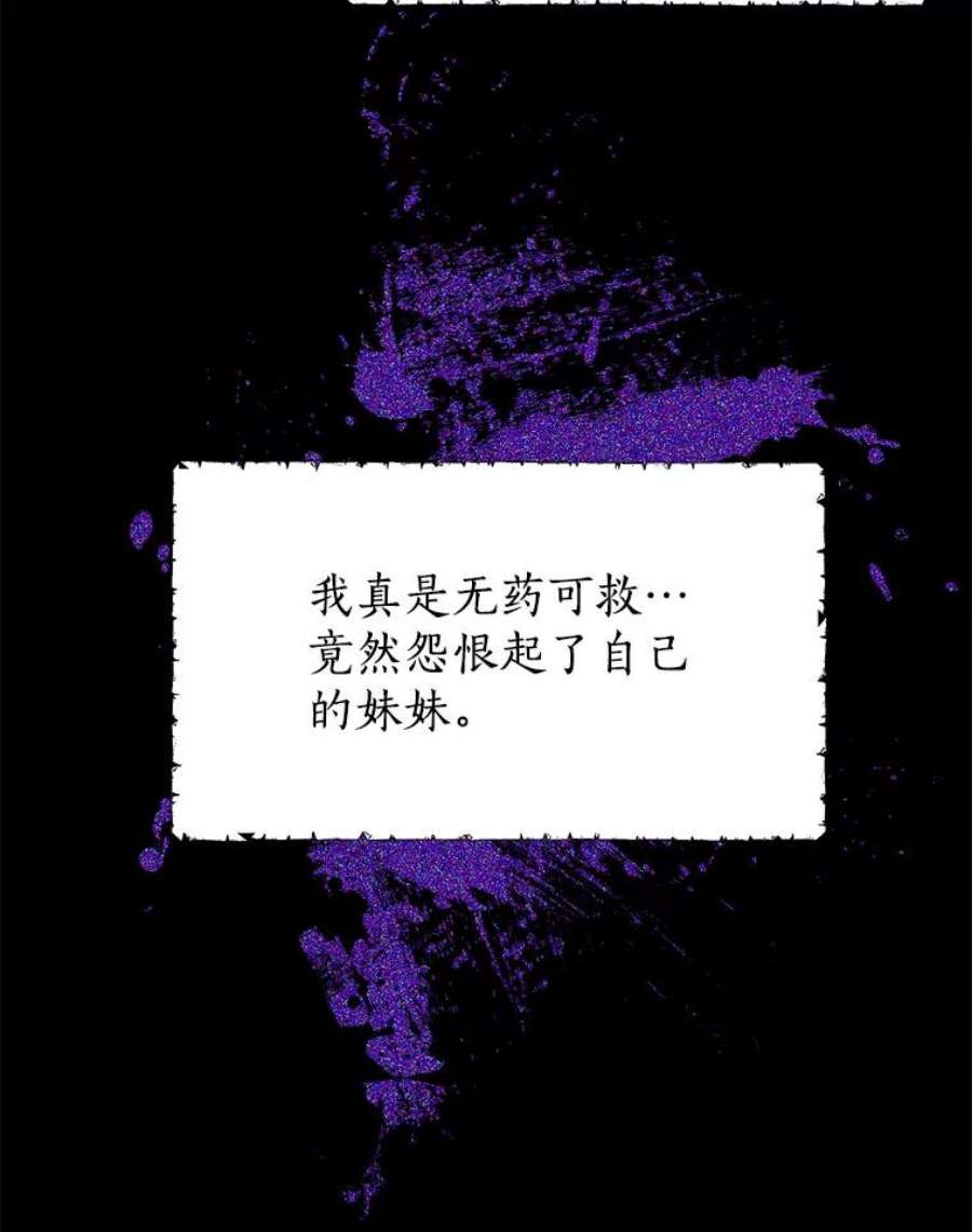 真与假的精灵师少女34.探索秘密