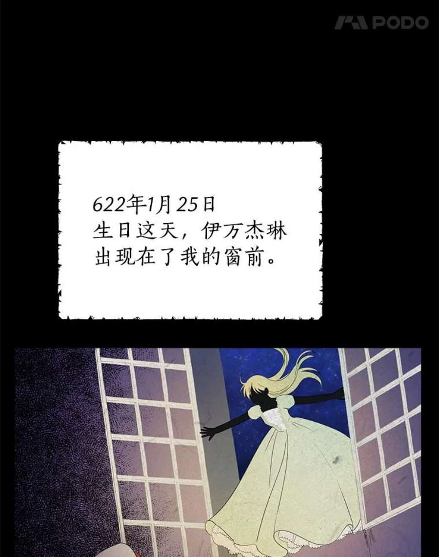 真与假的精灵师少女34.探索秘密