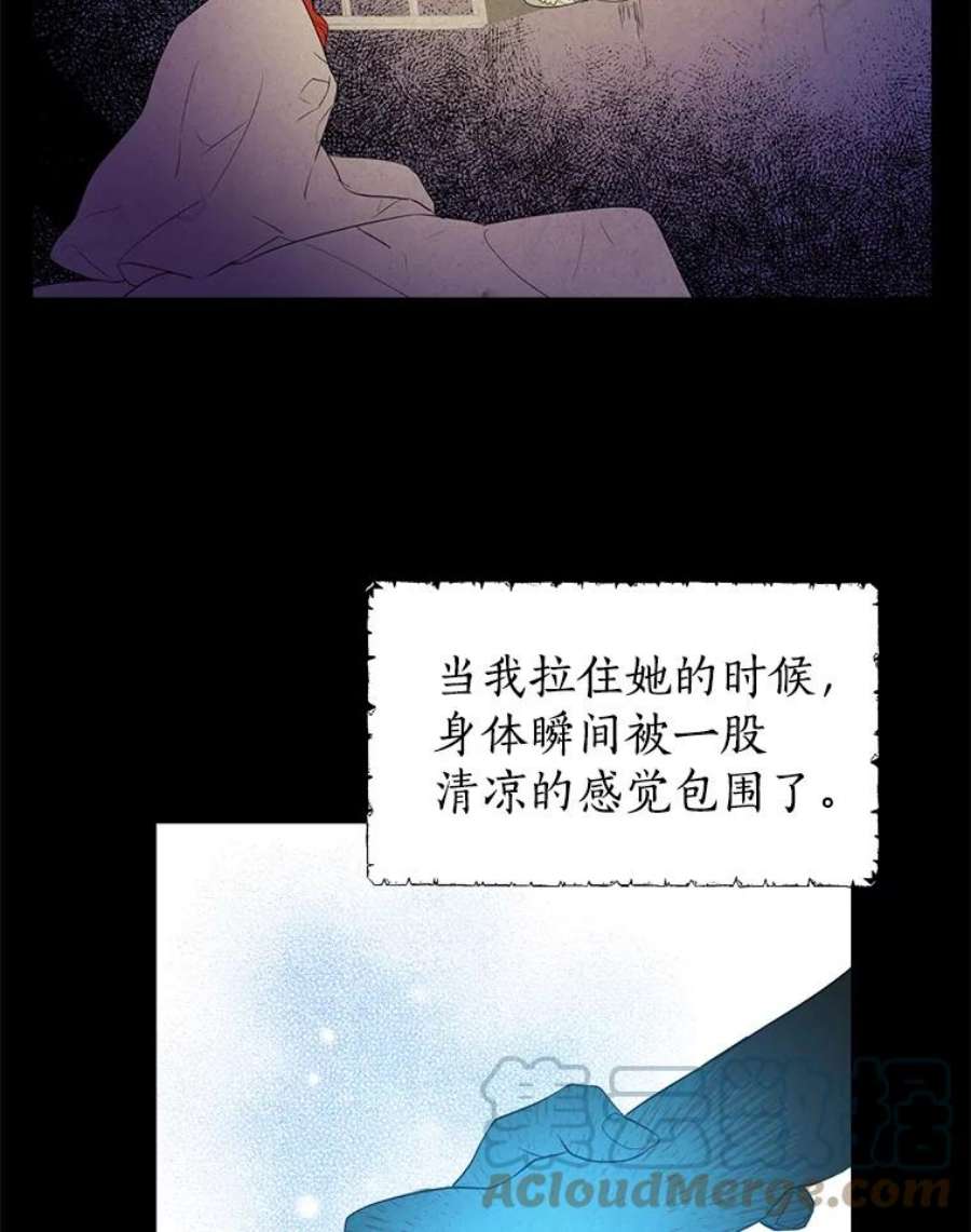 真与假的精灵师少女34.探索秘密
