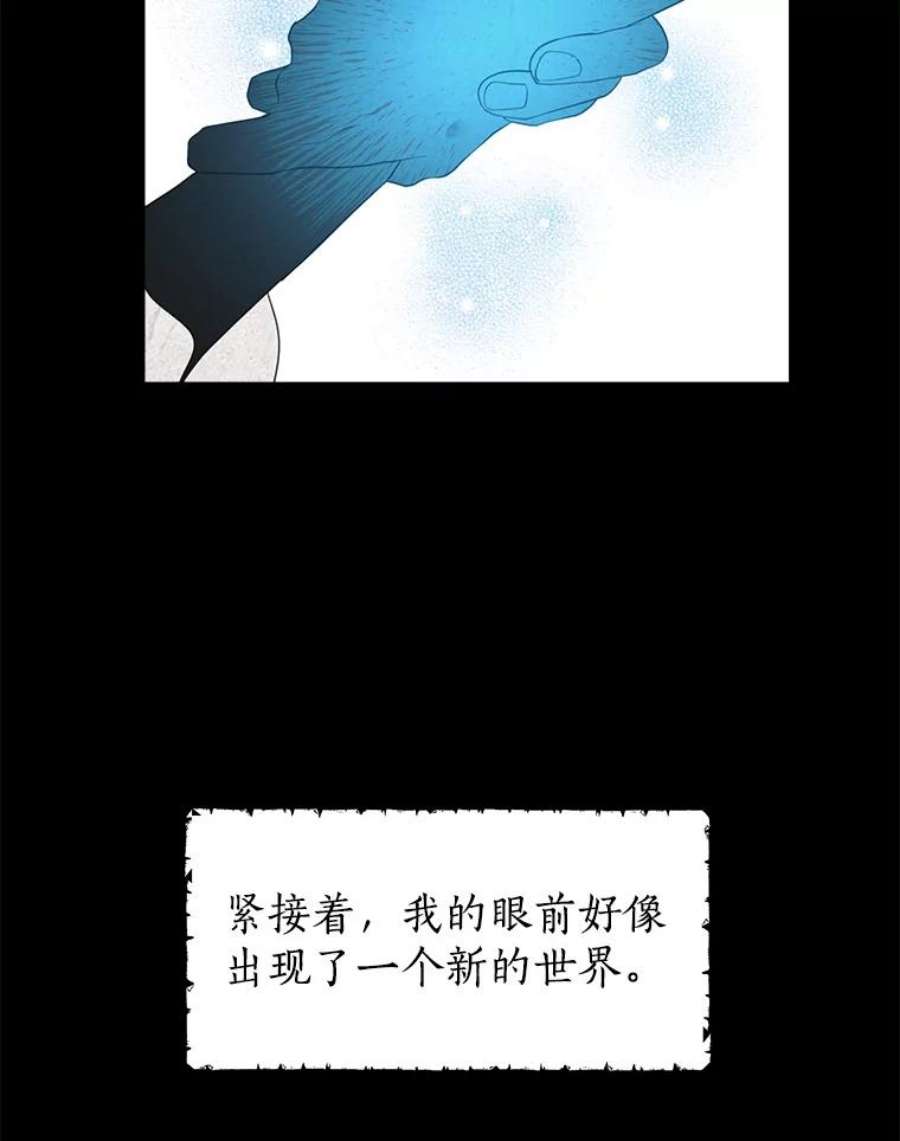 真与假的精灵师少女34.探索秘密