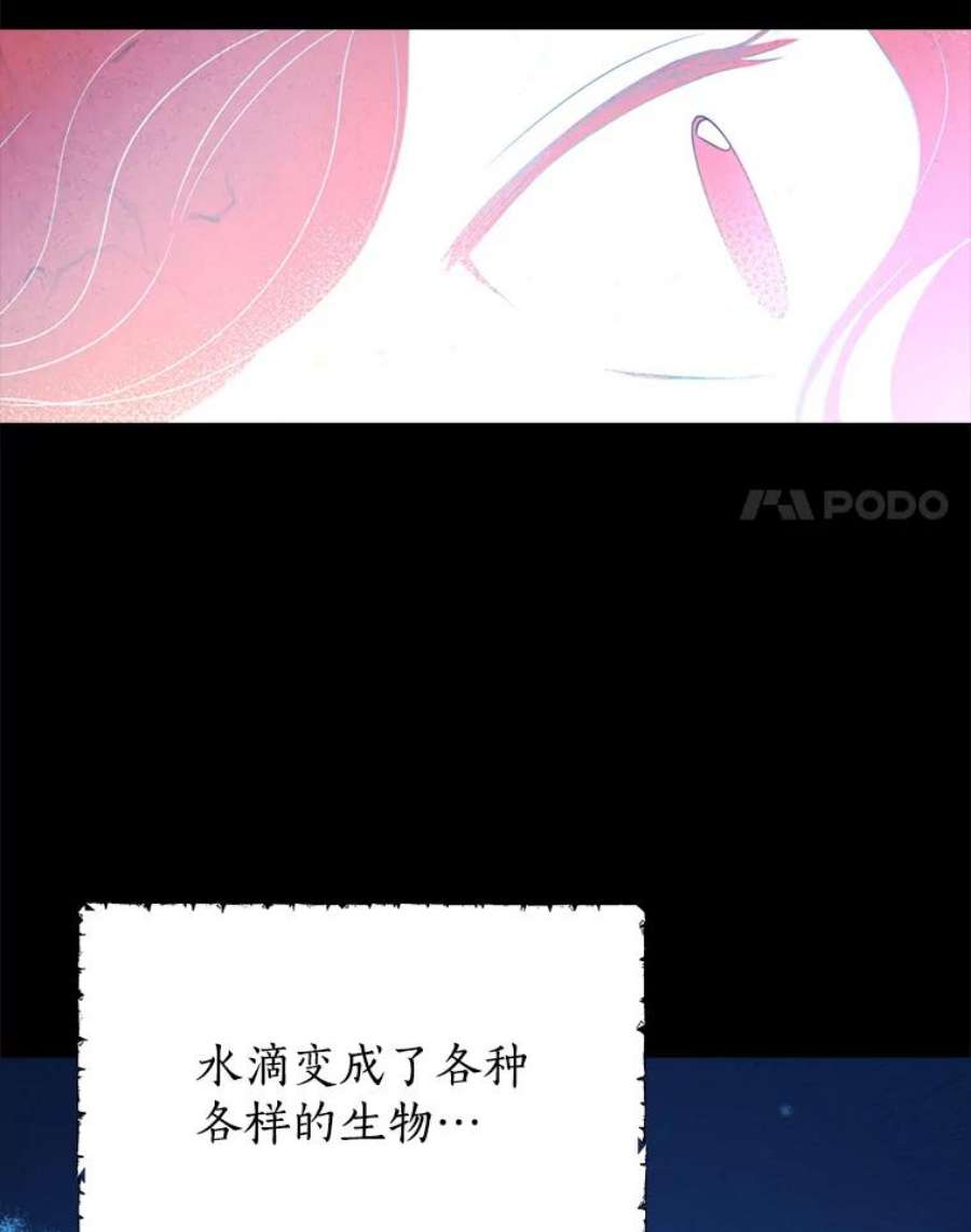 真与假的精灵师少女34.探索秘密