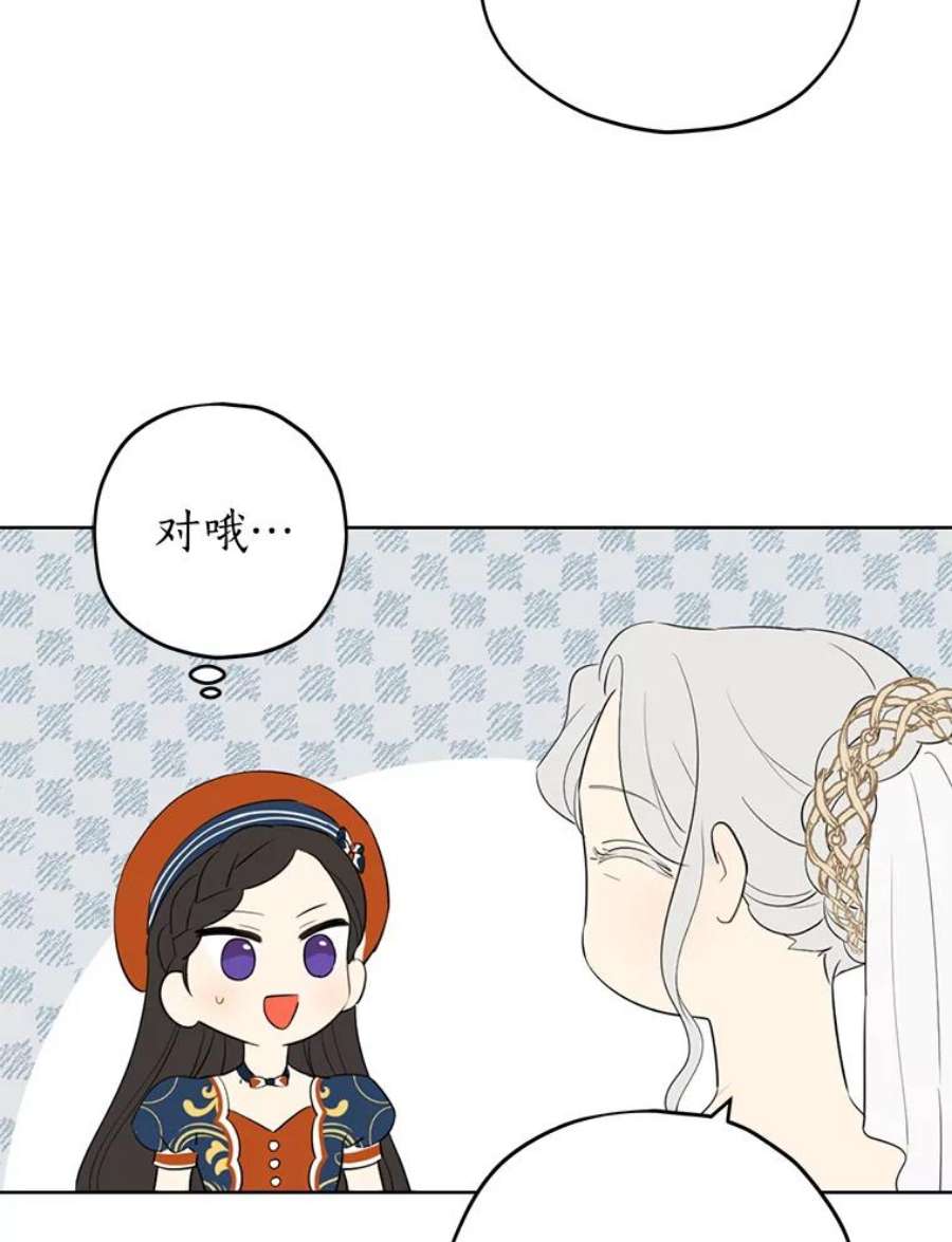 真与假的精灵师少女34.探索秘密